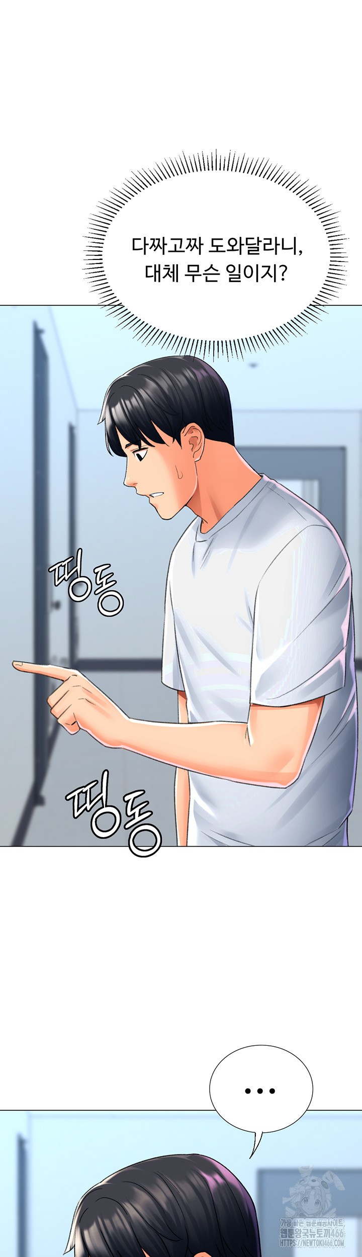 Love Gacha Raw Chapter 17 image 22