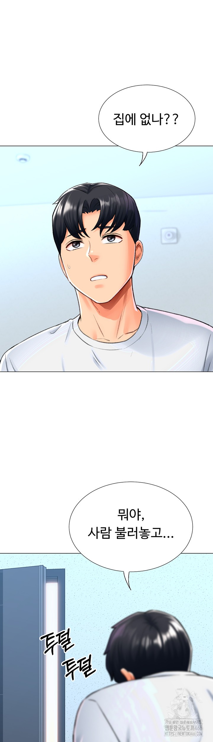 Love Gacha Raw Chapter 17 image 24