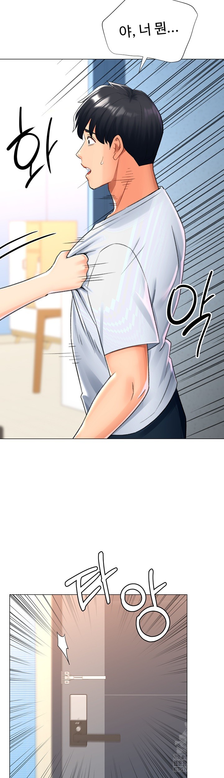 Love Gacha Raw Chapter 17 image 27