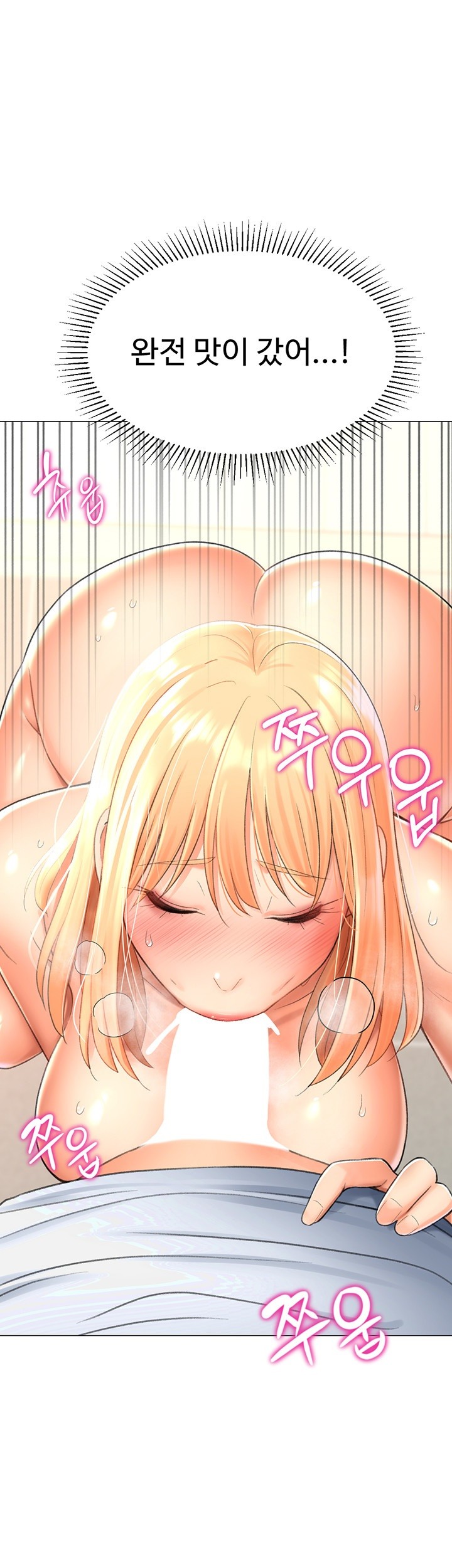 Love Gacha Raw Chapter 17 image 42