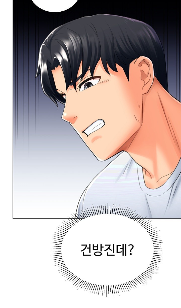 Love Gacha Raw Chapter 17 image 47