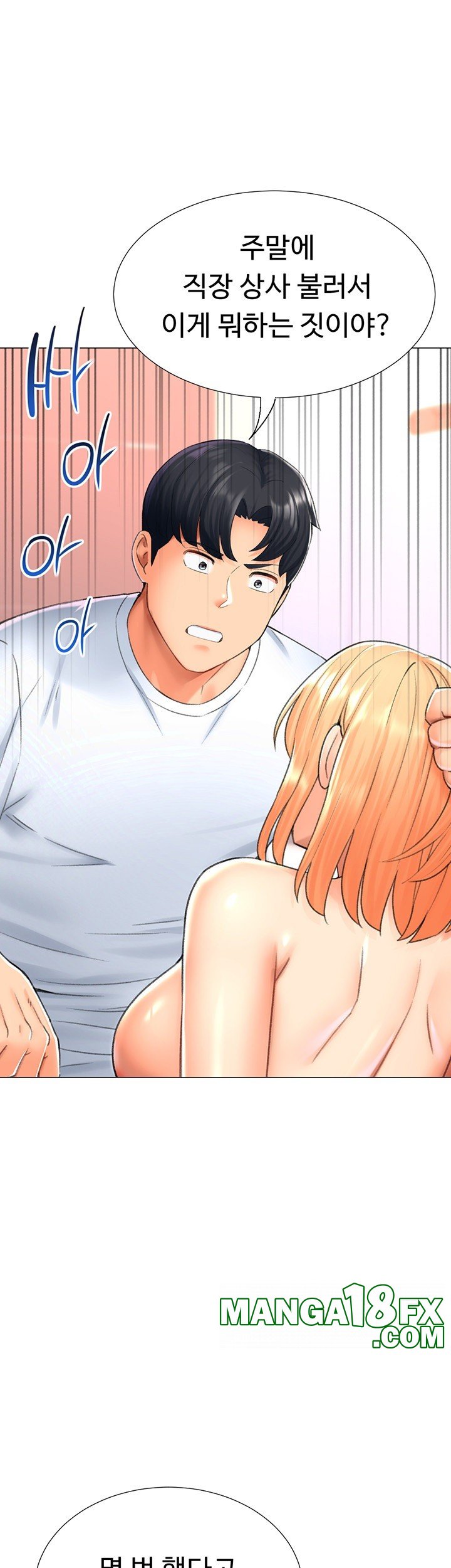 Love Gacha Raw Chapter 17 image 50