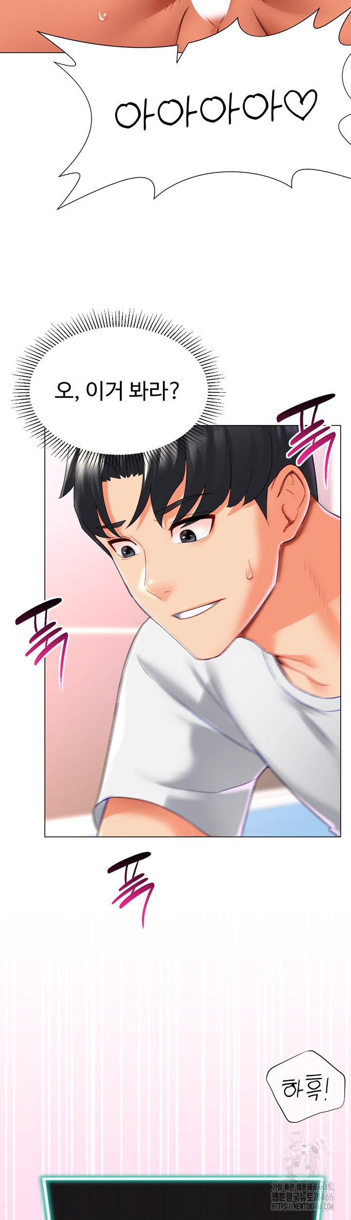 Love Gacha Raw Chapter 18 image 56
