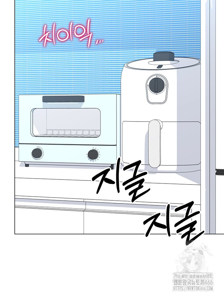 Love Gacha Raw Chapter 19 image 23