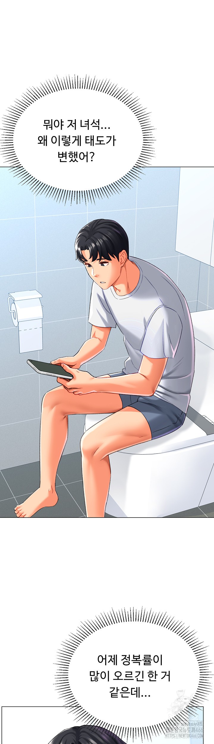 Love Gacha Raw Chapter 19 image 30
