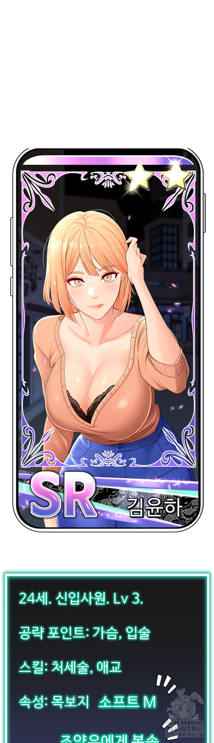 Love Gacha Raw Chapter 19 image 32