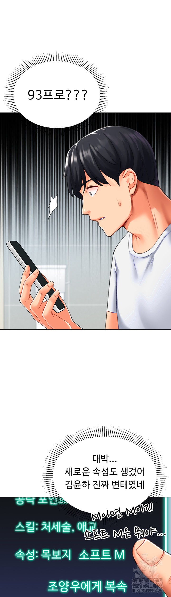 Love Gacha Raw Chapter 19 image 34