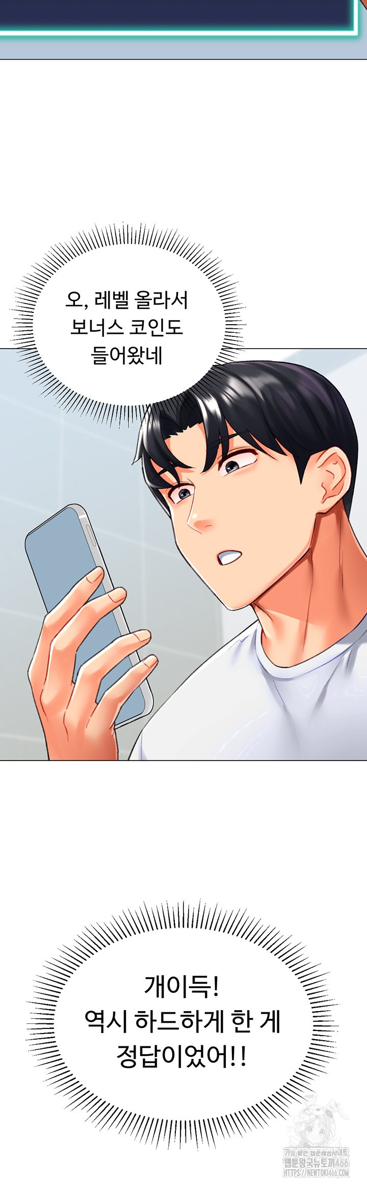 Love Gacha Raw Chapter 19 image 35
