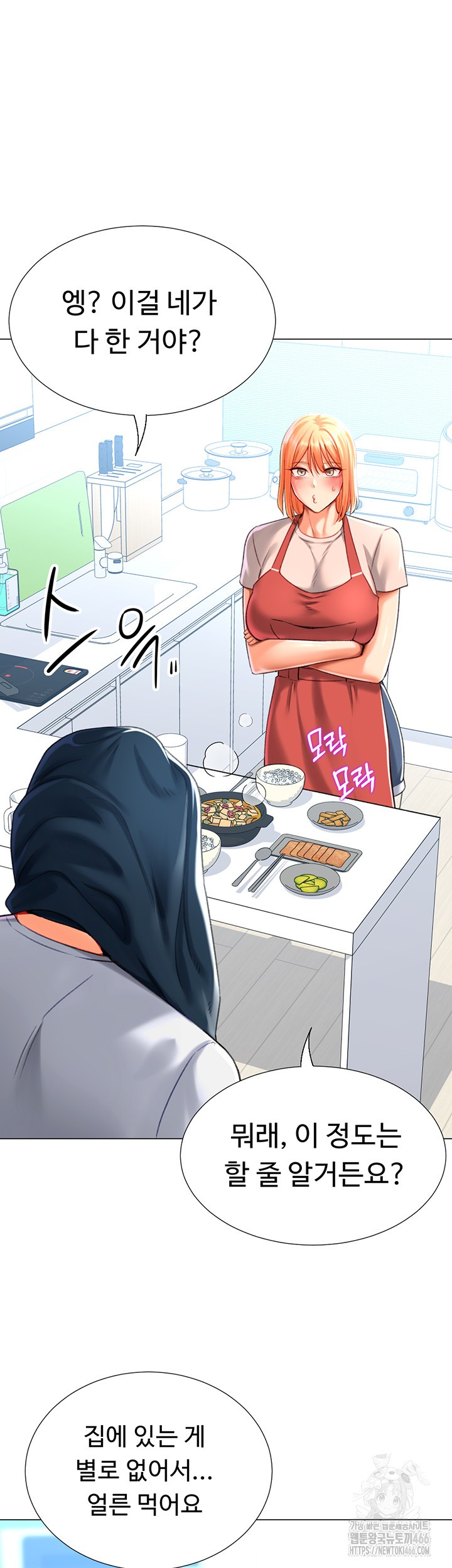 Love Gacha Raw Chapter 19 image 38