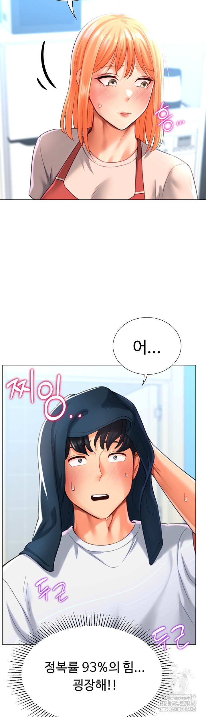 Love Gacha Raw Chapter 19 image 39