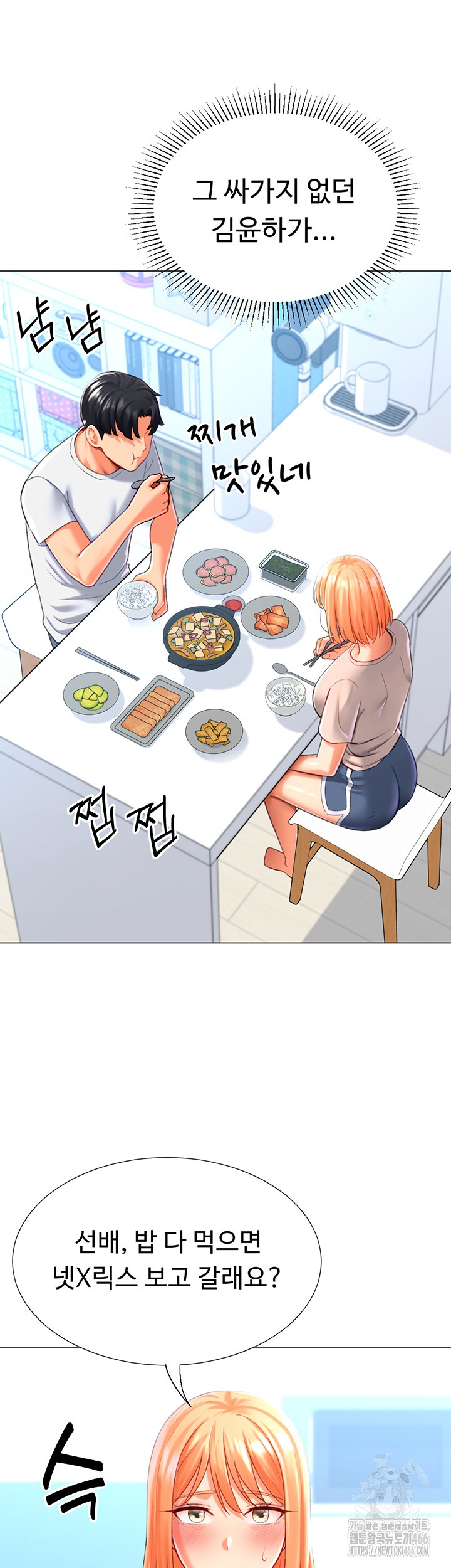 Love Gacha Raw Chapter 19 image 41