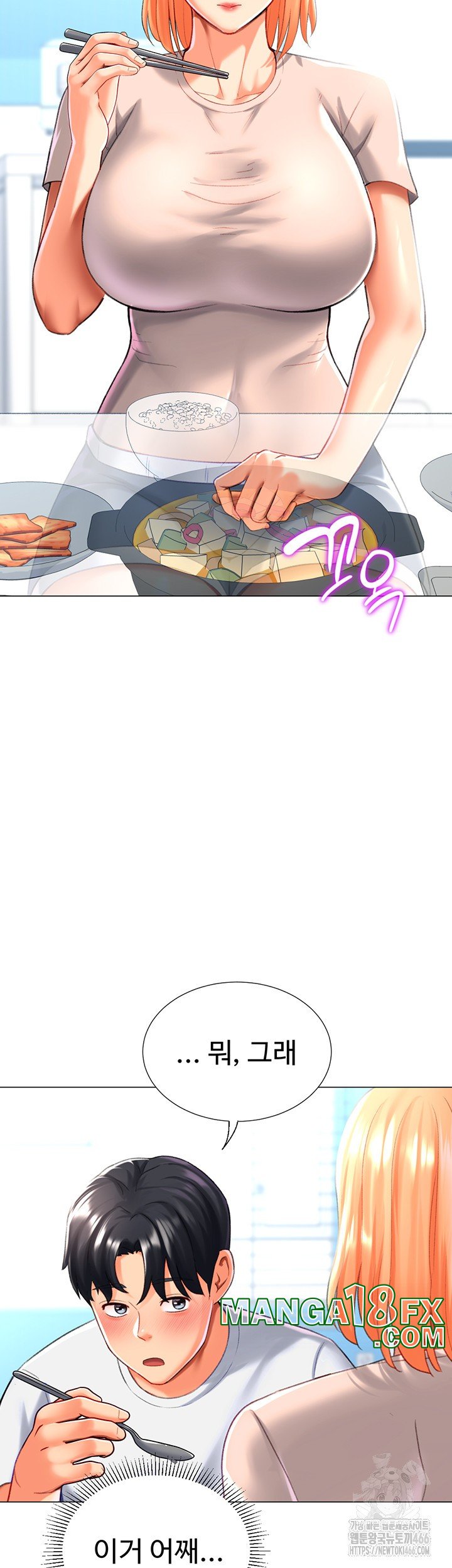 Love Gacha Raw Chapter 19 image 42