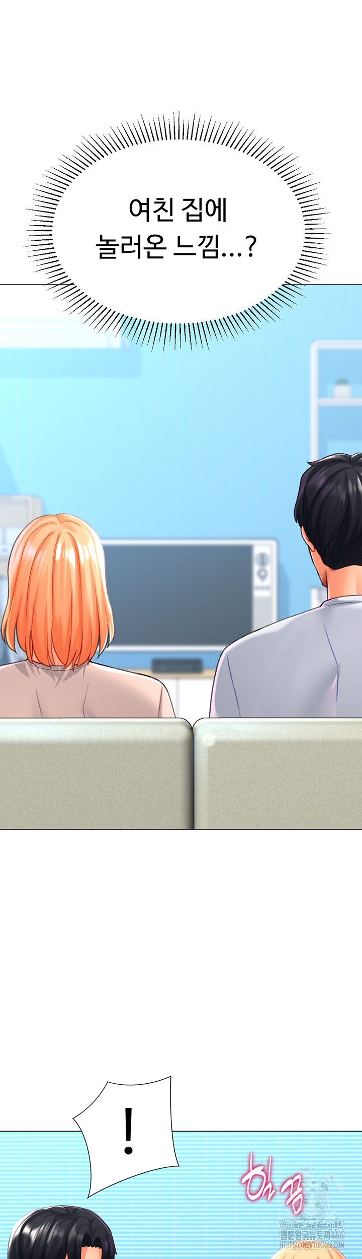 Love Gacha Raw Chapter 19 image 44