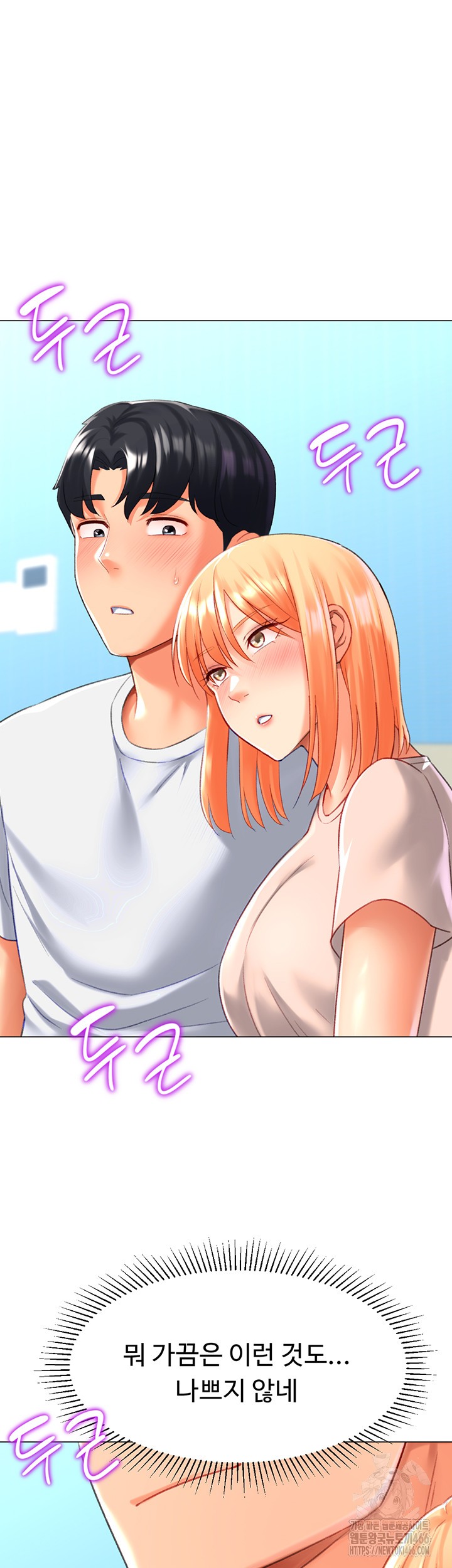 Love Gacha Raw Chapter 19 image 46