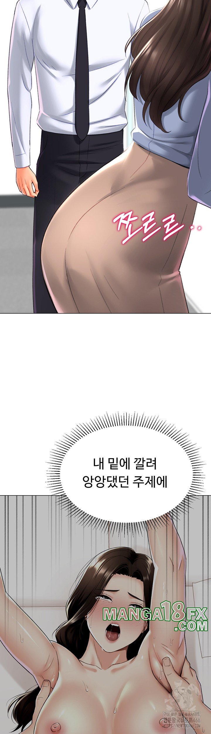 Love Gacha Raw Chapter 19 image 55
