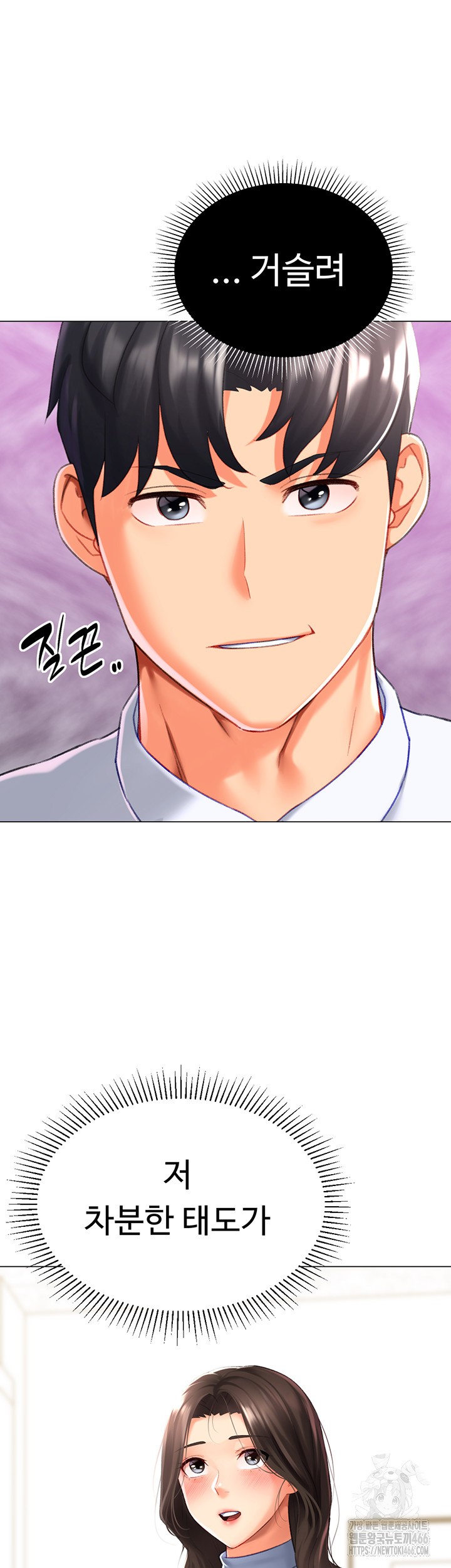 Love Gacha Raw Chapter 19 image 58