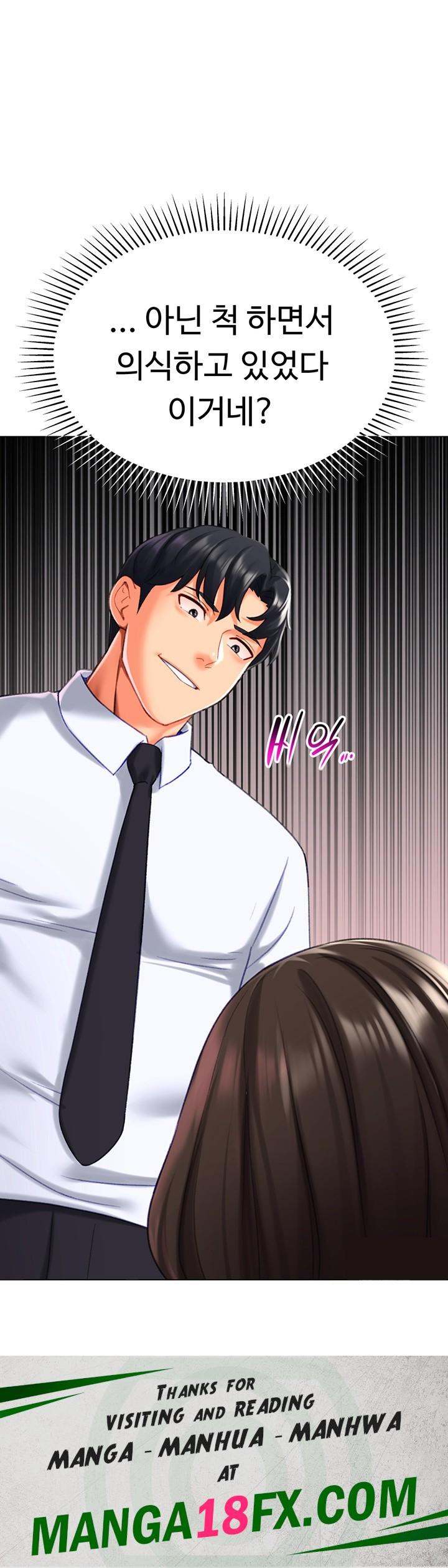 Love Gacha Raw Chapter 19 image 67
