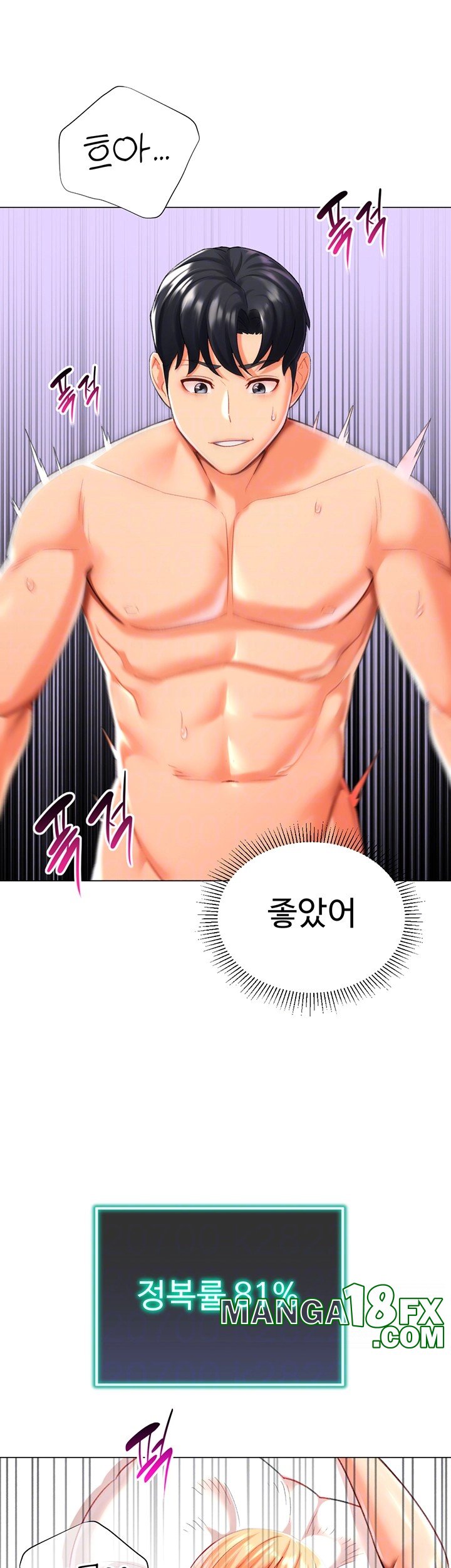 Love Gacha Raw Chapter 19 image 7