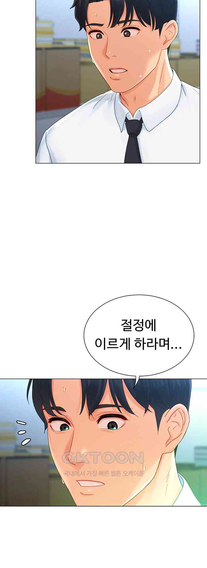 Love Gacha Raw Chapter 2 image 34