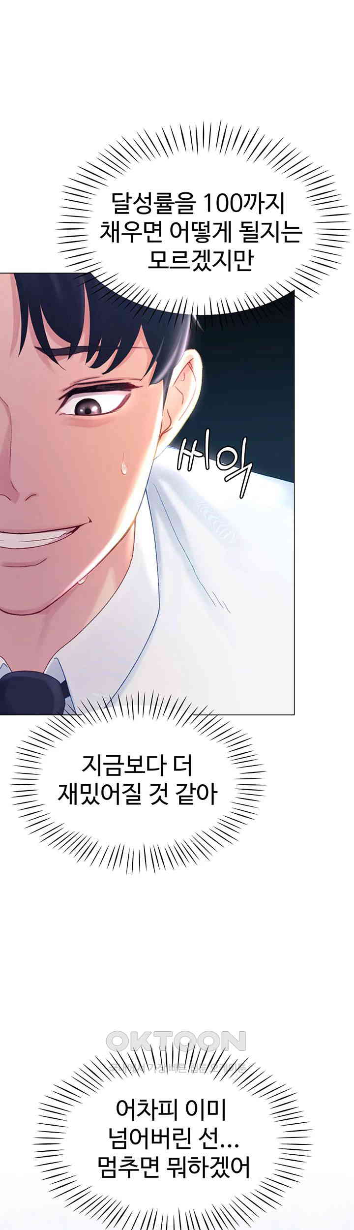 Love Gacha Raw Chapter 2 image 39