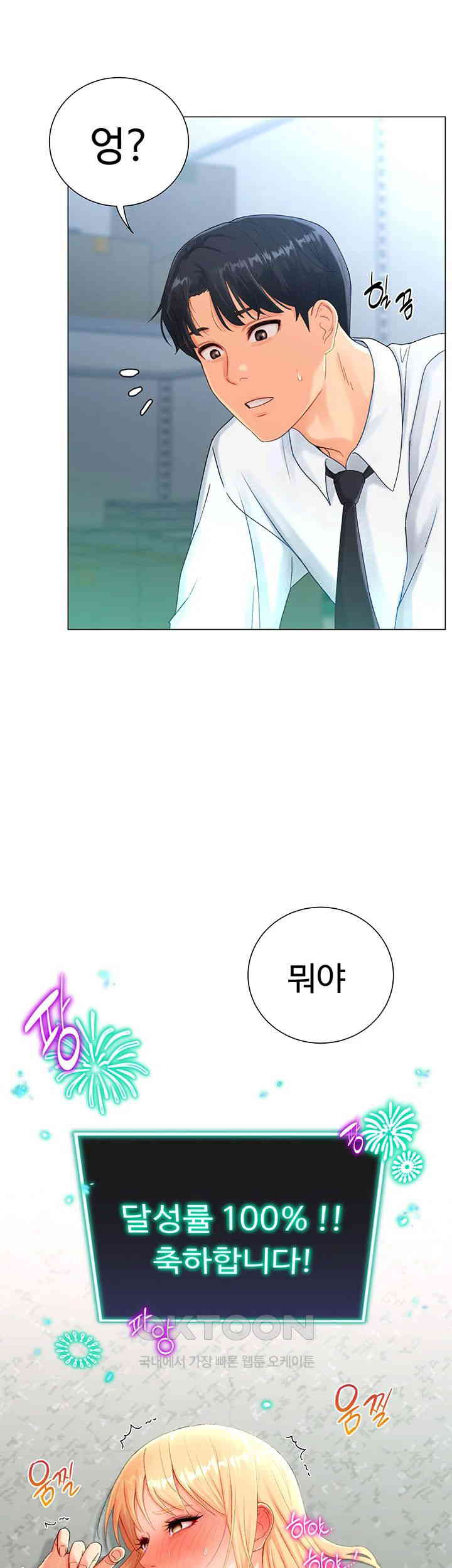 Love Gacha Raw Chapter 2 image 43