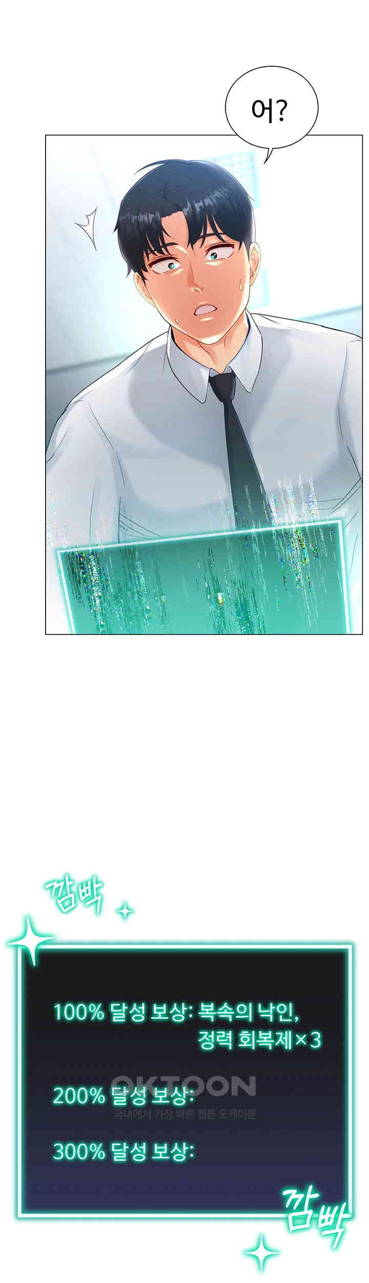Love Gacha Raw Chapter 2 image 46