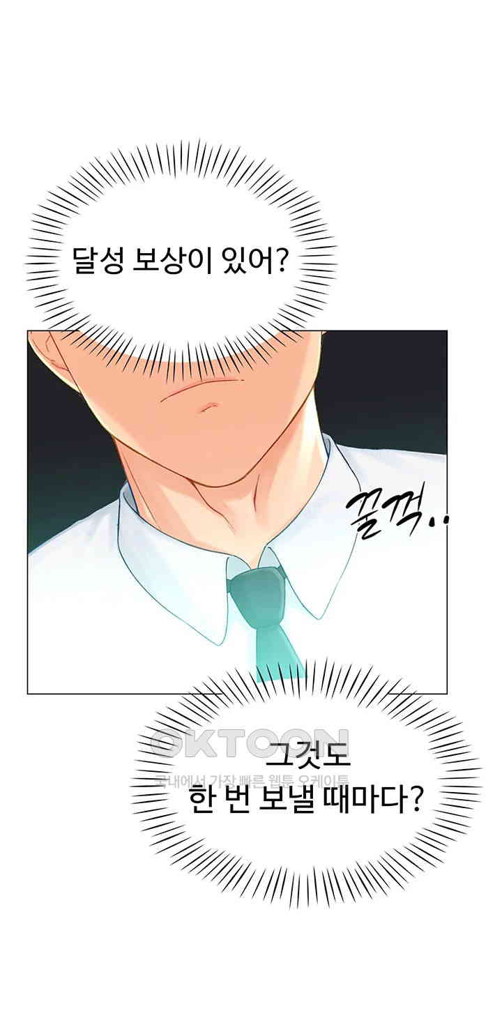 Love Gacha Raw Chapter 2 image 47