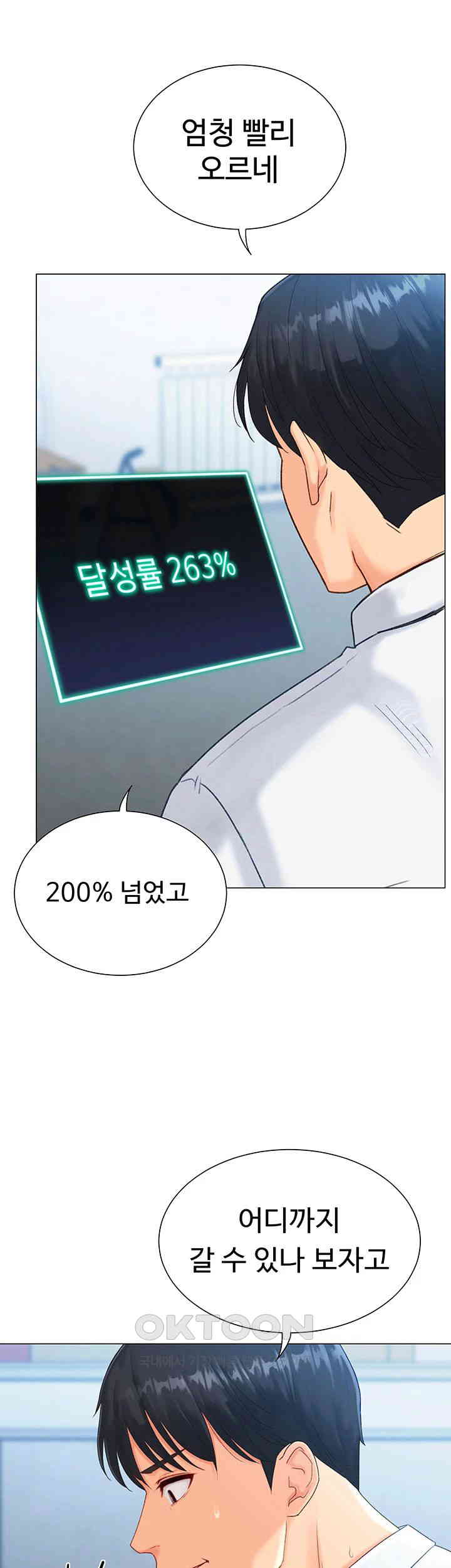Love Gacha Raw Chapter 2 image 59