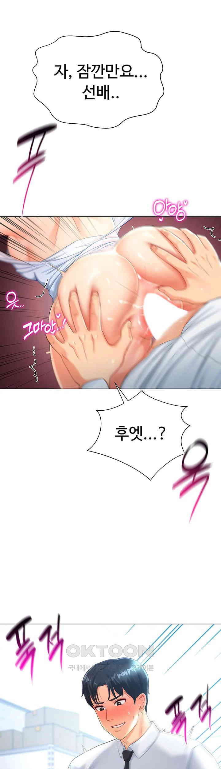 Love Gacha Raw Chapter 2 image 62
