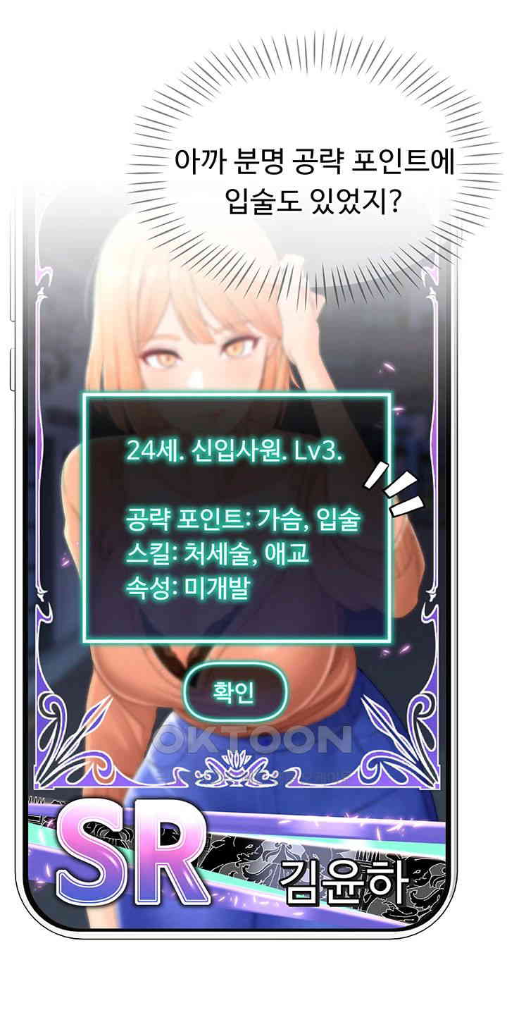 Love Gacha Raw Chapter 2 image 66