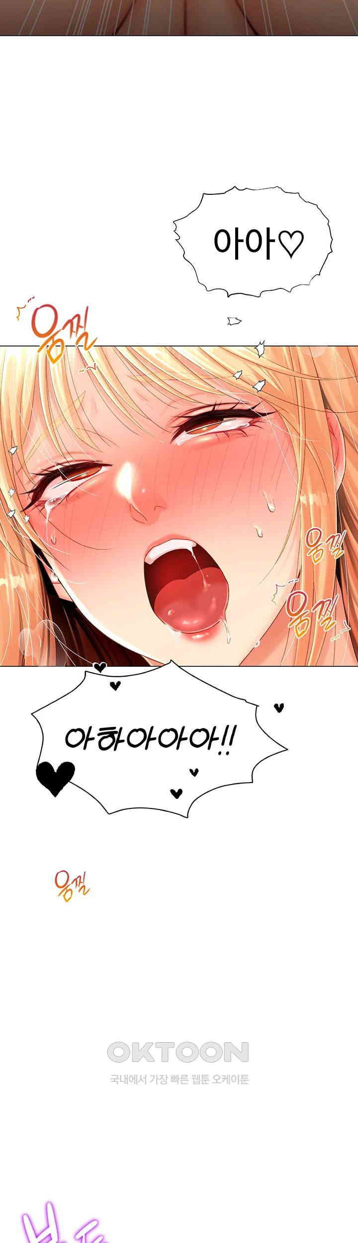 Love Gacha Raw Chapter 2 image 72
