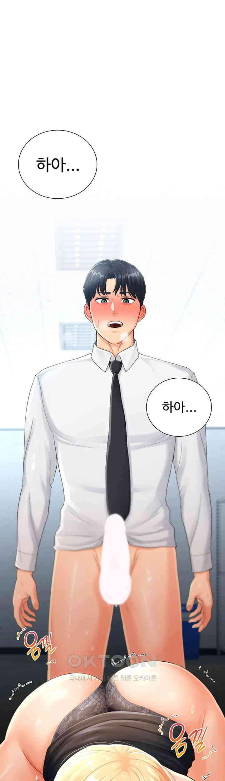 Love Gacha Raw Chapter 2 image 74