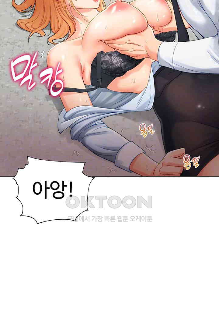 Love Gacha Raw Chapter 2 image 7