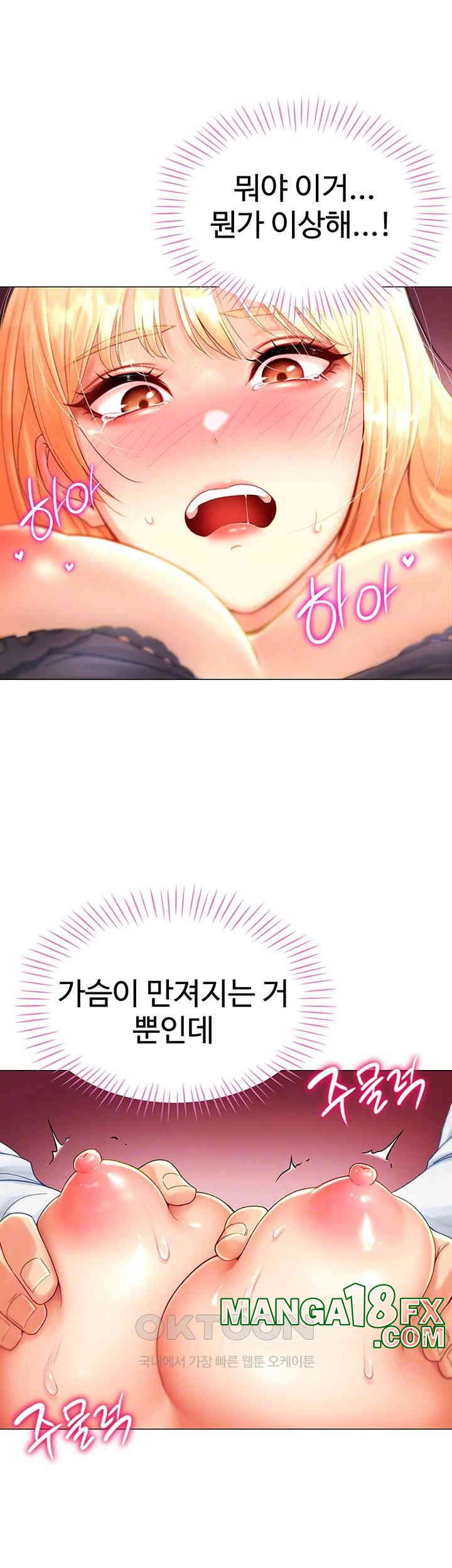 Love Gacha Raw Chapter 2 image 8