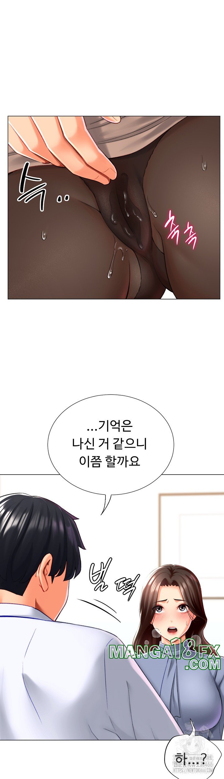 Love Gacha Raw Chapter 20 image 18