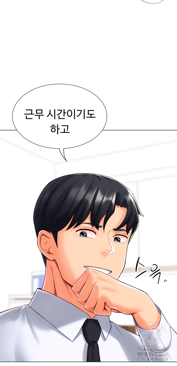 Love Gacha Raw Chapter 20 image 19