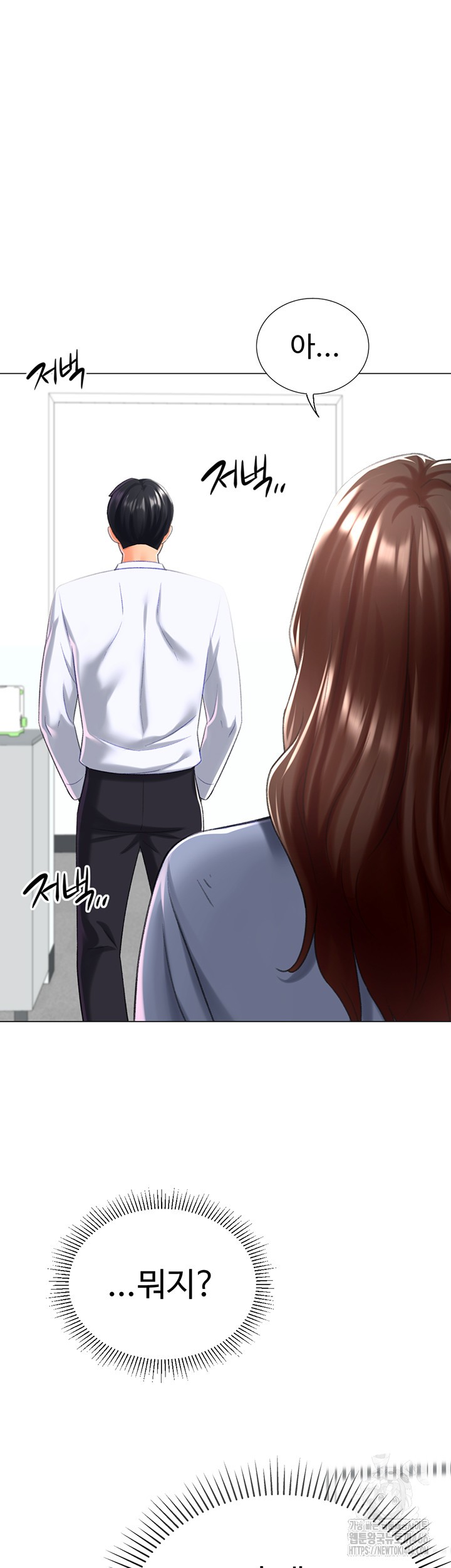 Love Gacha Raw Chapter 20 image 20
