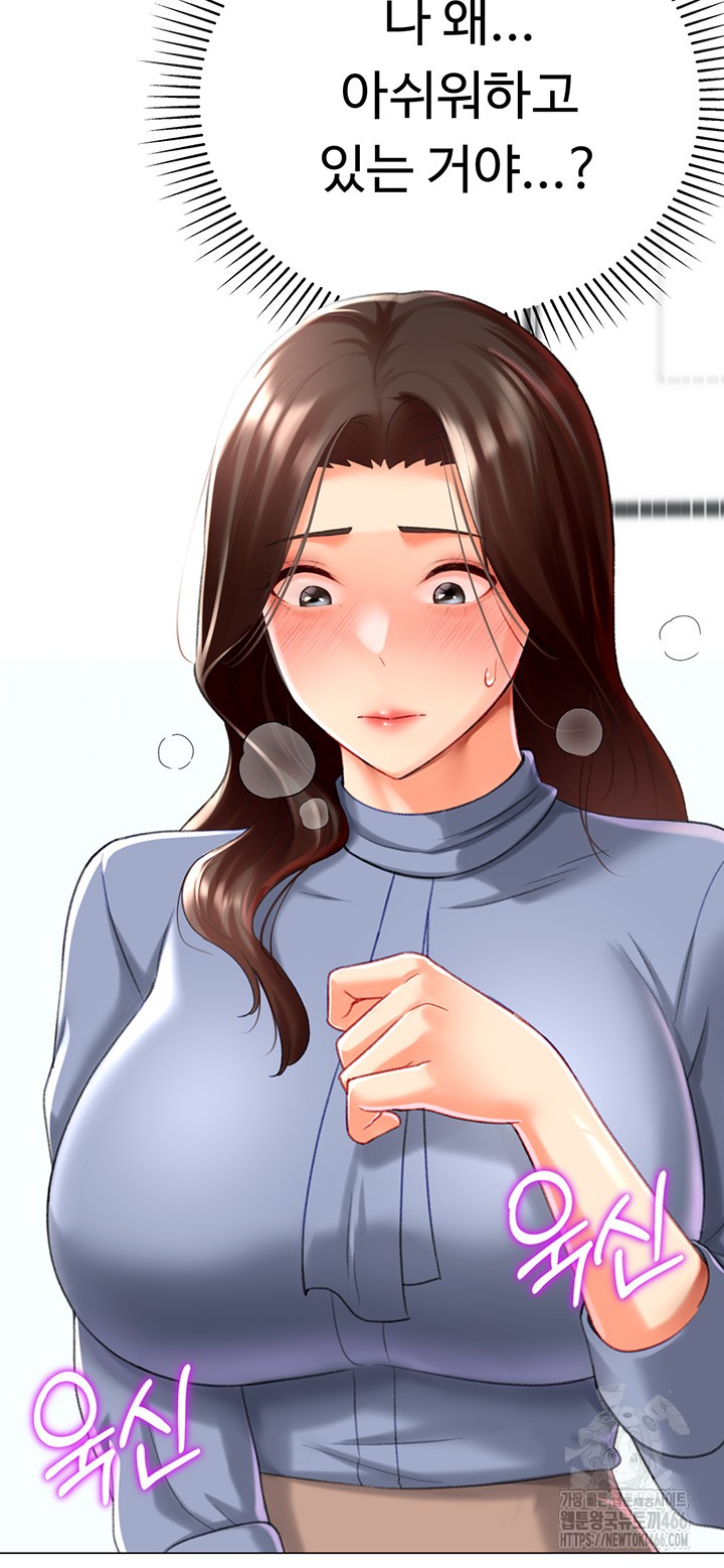 Love Gacha Raw Chapter 20 image 21
