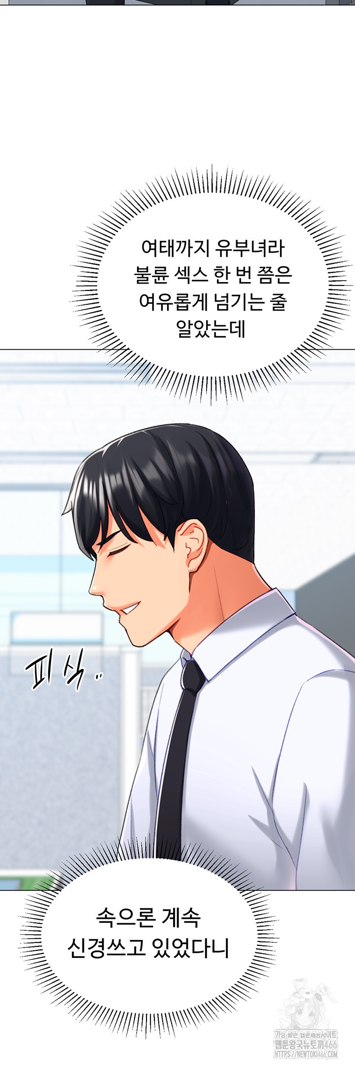 Love Gacha Raw Chapter 20 image 24