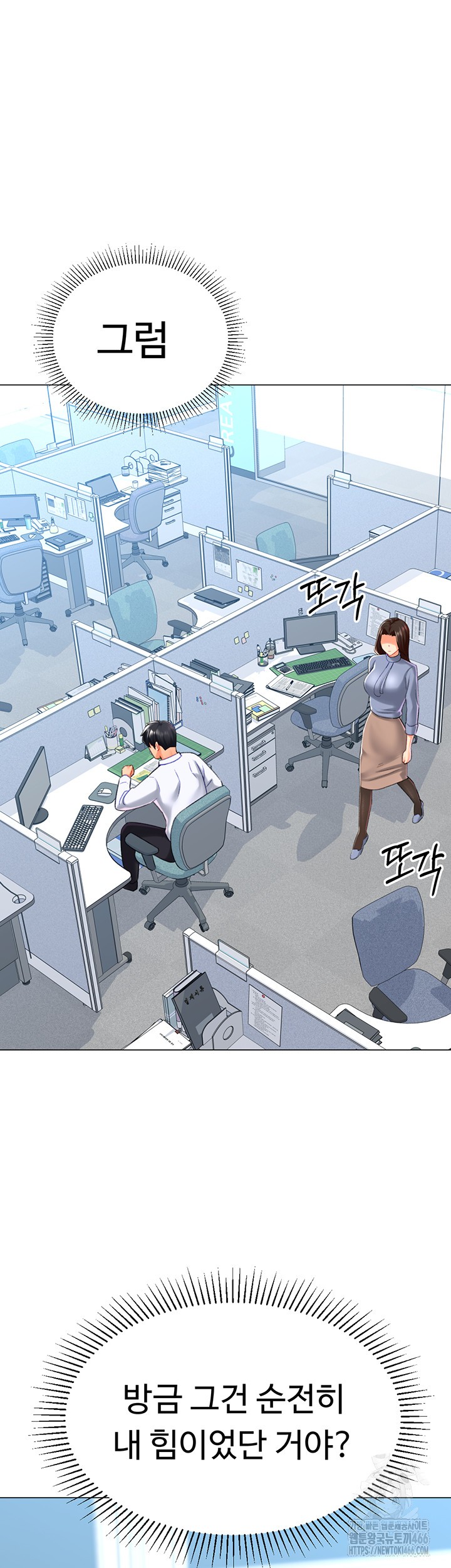 Love Gacha Raw Chapter 20 image 27