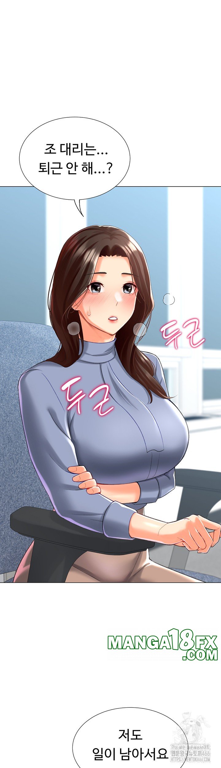 Love Gacha Raw Chapter 20 image 31