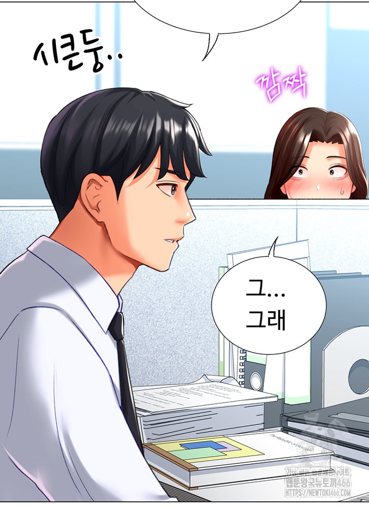 Love Gacha Raw Chapter 20 image 32