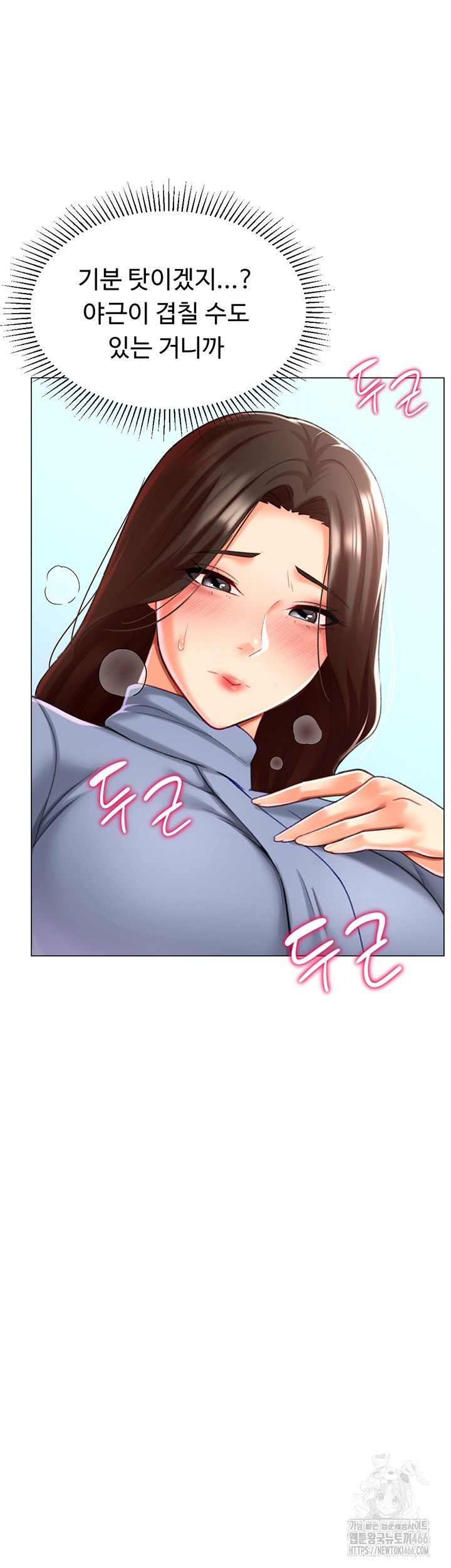 Love Gacha Raw Chapter 20 image 34