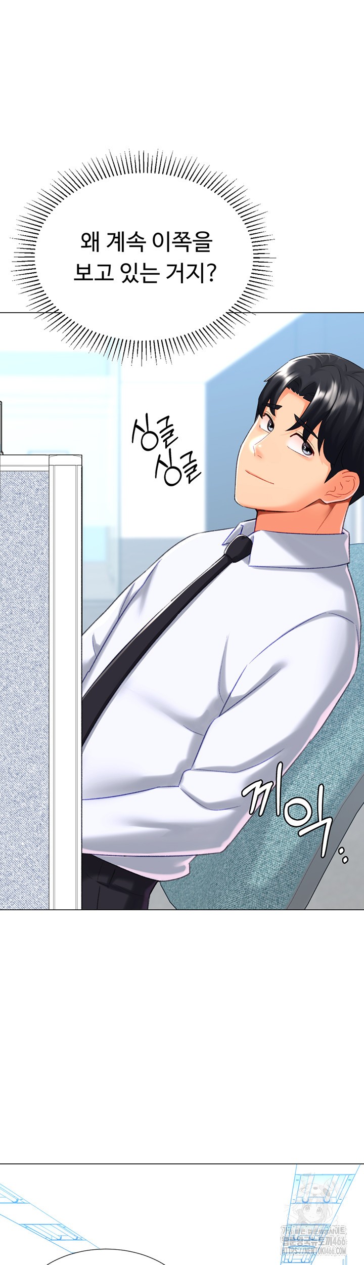 Love Gacha Raw Chapter 20 image 36