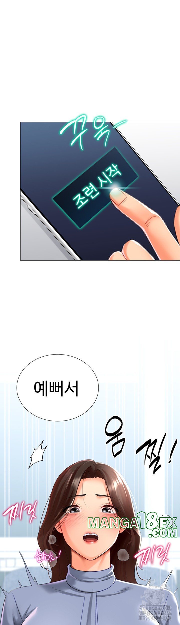 Love Gacha Raw Chapter 20 image 38
