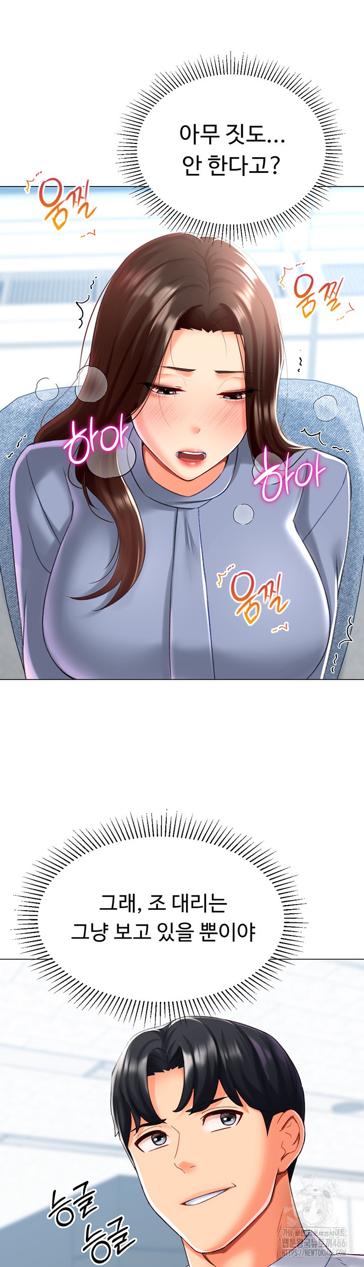 Love Gacha Raw Chapter 20 image 40