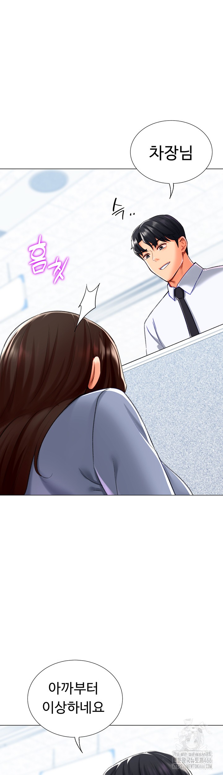 Love Gacha Raw Chapter 20 image 45