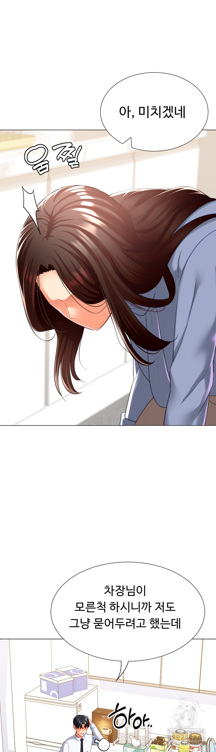 Love Gacha Raw Chapter 20 image 4