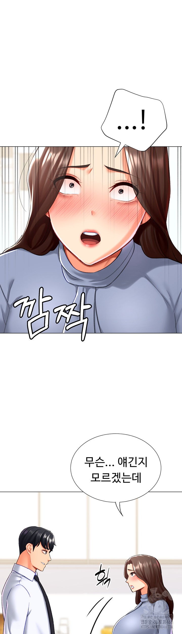 Love Gacha Raw Chapter 20 image 6