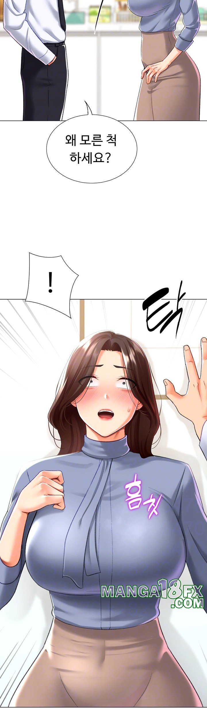 Love Gacha Raw Chapter 20 image 7